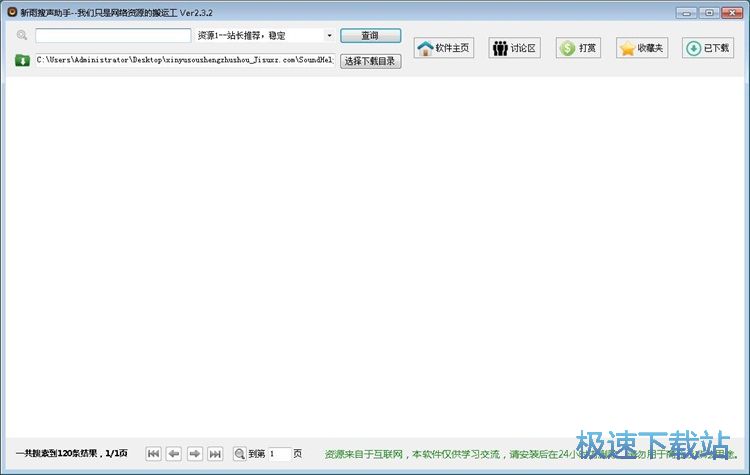 下载有声小说教程