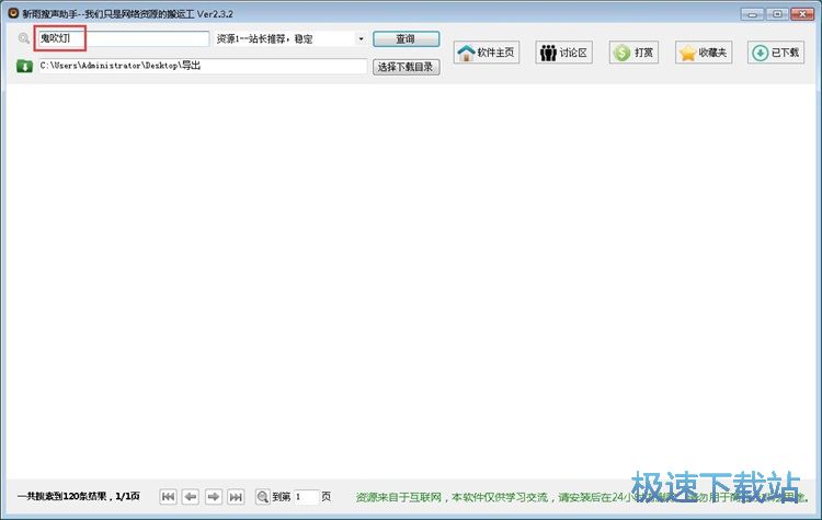 下载有声小说教程