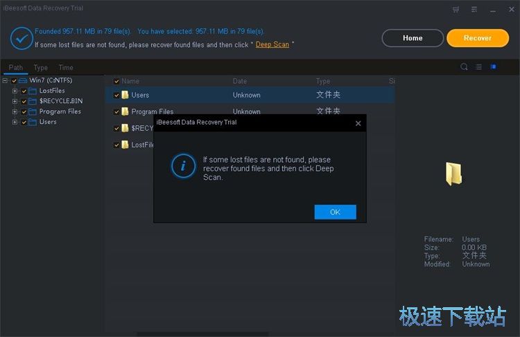 恢复被删音频教程