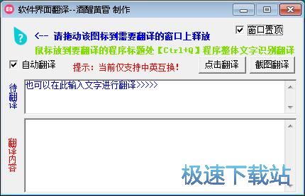 软件界面翻译教程