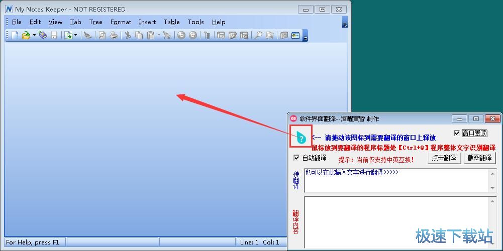 软件界面翻译教程