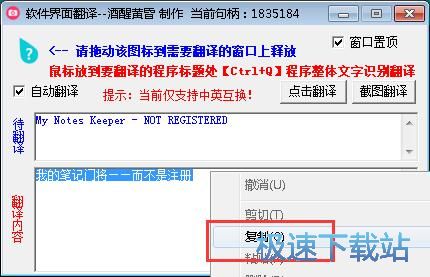 软件界面翻译教程