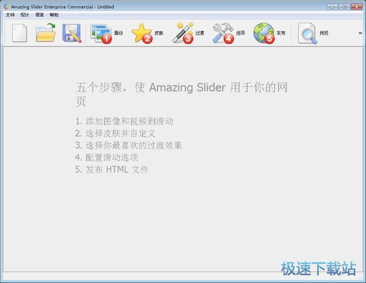 制作图片轮播教程