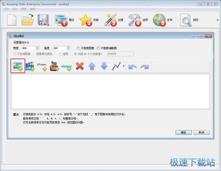 制作图片轮播教程