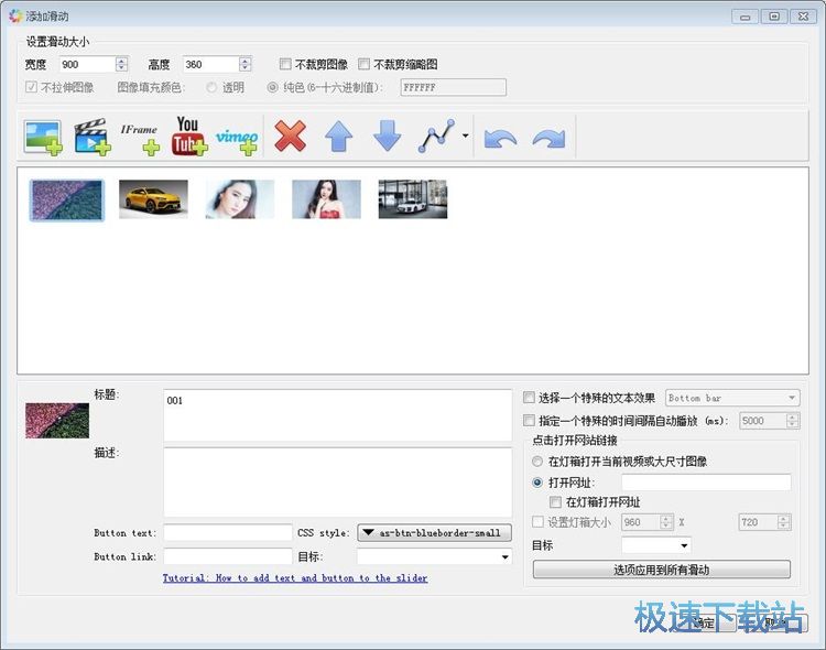 制作图片轮播教程