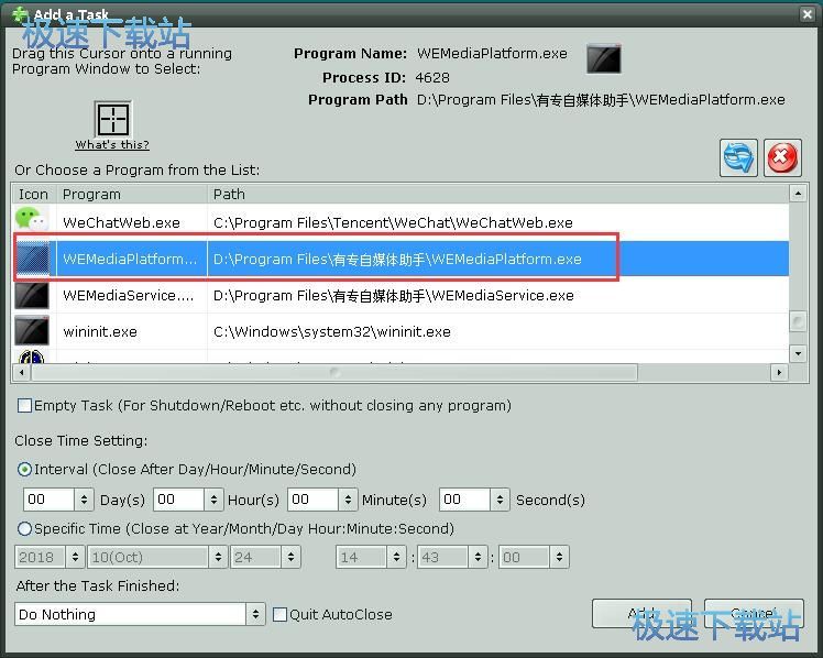 添加定时关闭进程任务教程