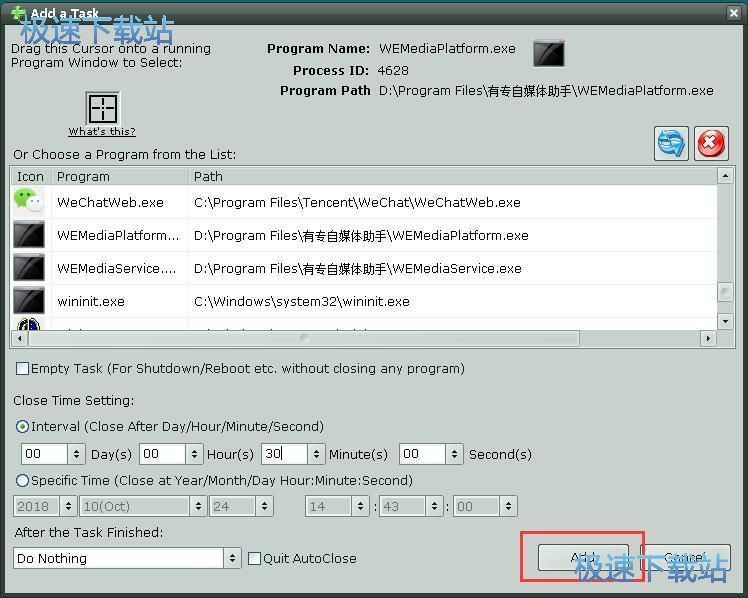 添加定时关闭进程任务教程