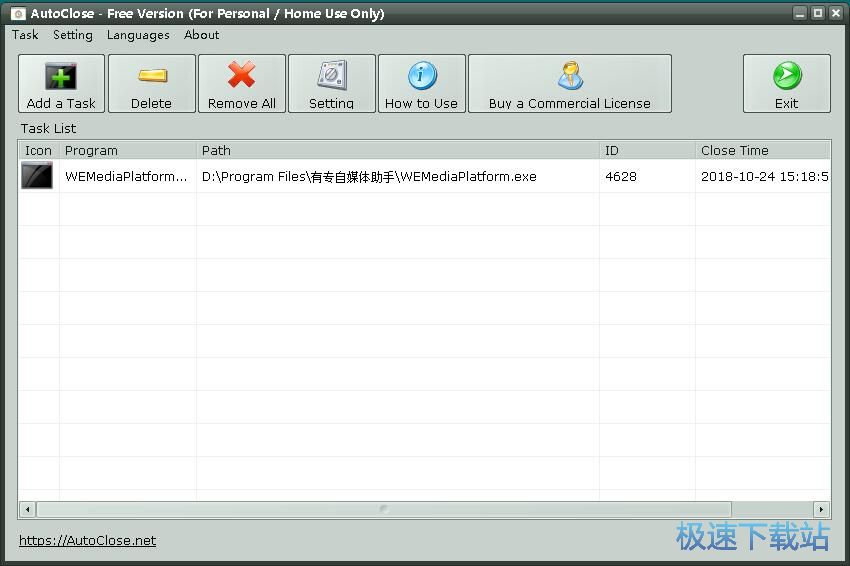 添加定时关闭进程任务教程