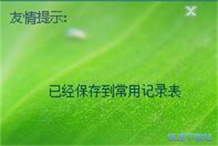 打印快递单教程