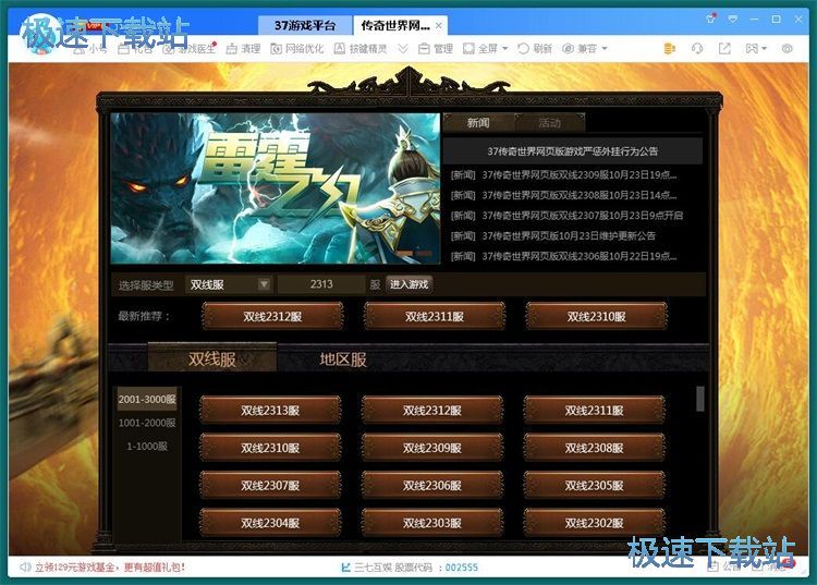 玩网页游戏教程