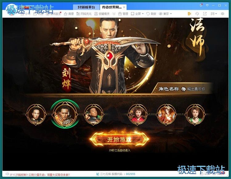 玩网页游戏教程