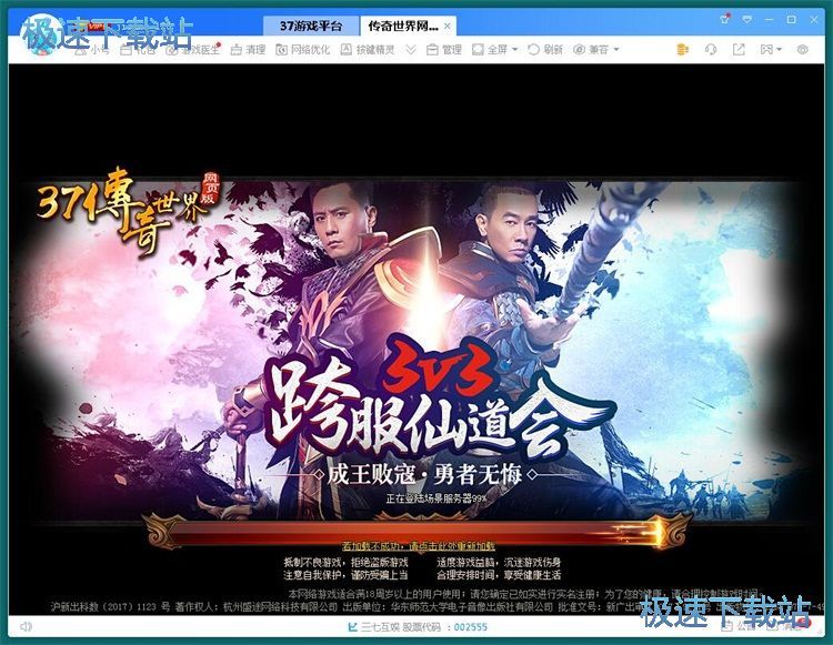 玩网页游戏教程