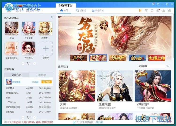 玩网页游戏教程