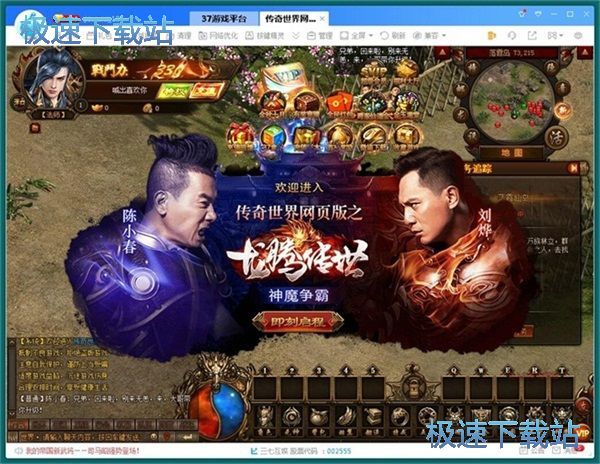 玩网页游戏教程