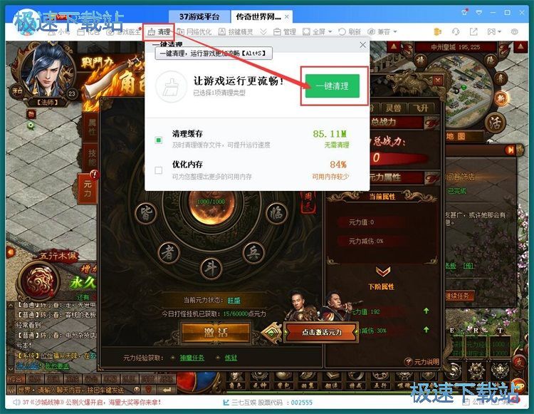 玩网页游戏教程