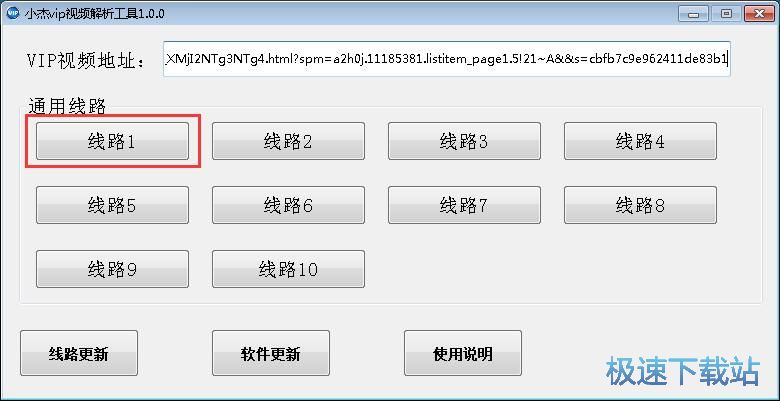 解析VIP视频教程