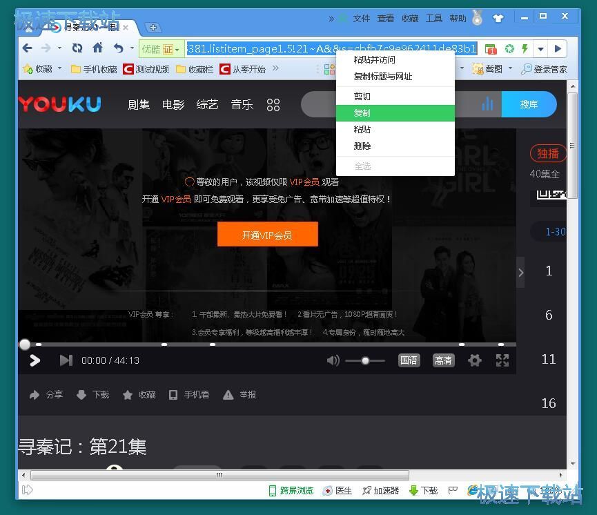 解析VIP视频教程