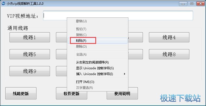 解析VIP视频教程