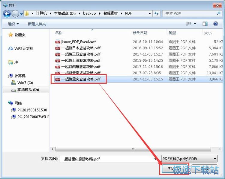 PDF添加文本图片教程