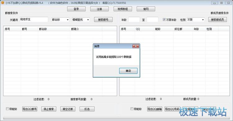 有什么软件可以加群 201810278585586667.jpg