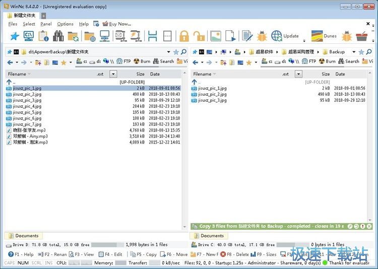管理磁盘文件教程