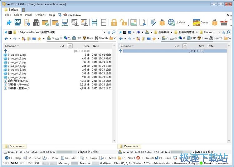 管理磁盘文件教程