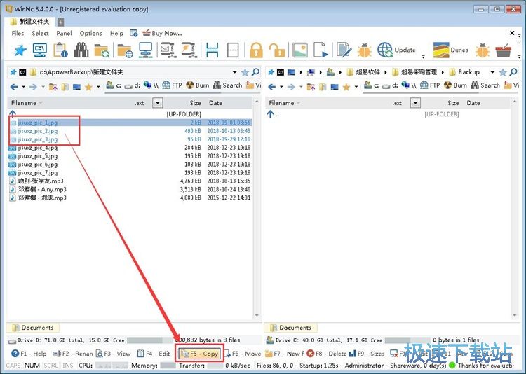 管理磁盘文件教程