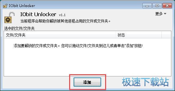 解锁程序占用教程