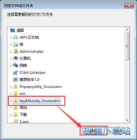 解锁程序占用教程
