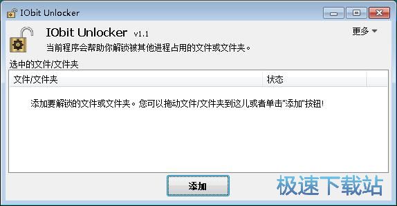 解锁程序占用教程