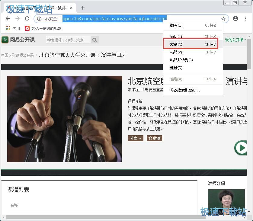 免费下载网易公开课视频教程