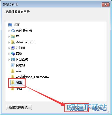 免费下载网易公开课视频教程