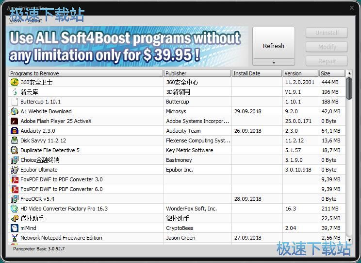 卸载电脑软件教程