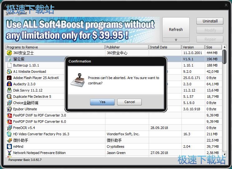卸载电脑软件教程