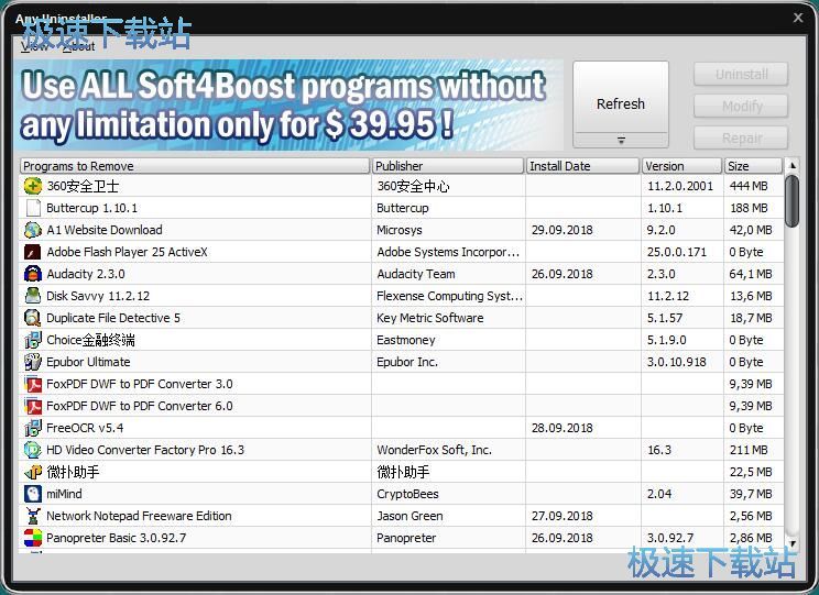 卸载电脑软件教程