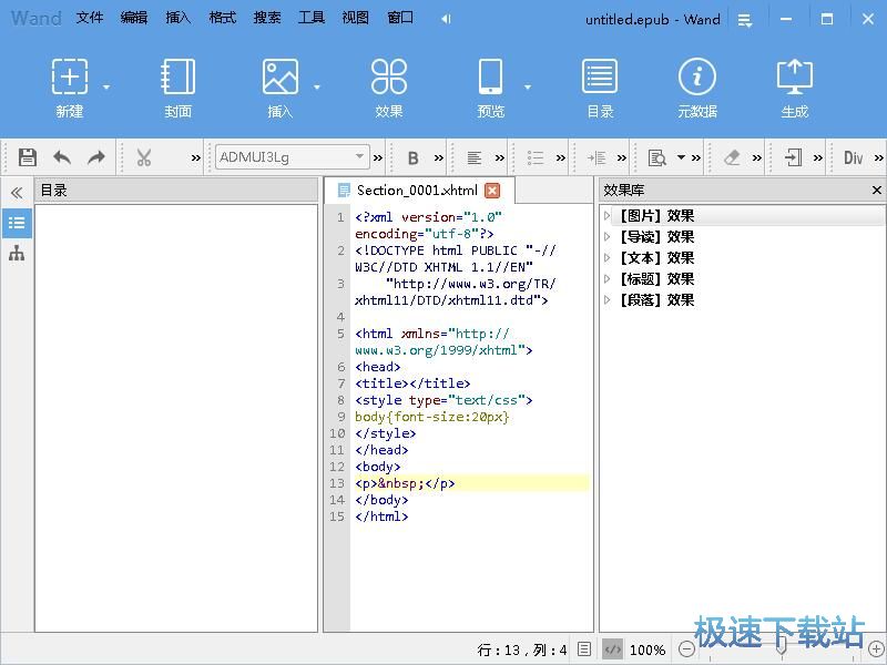 制作电子书教程