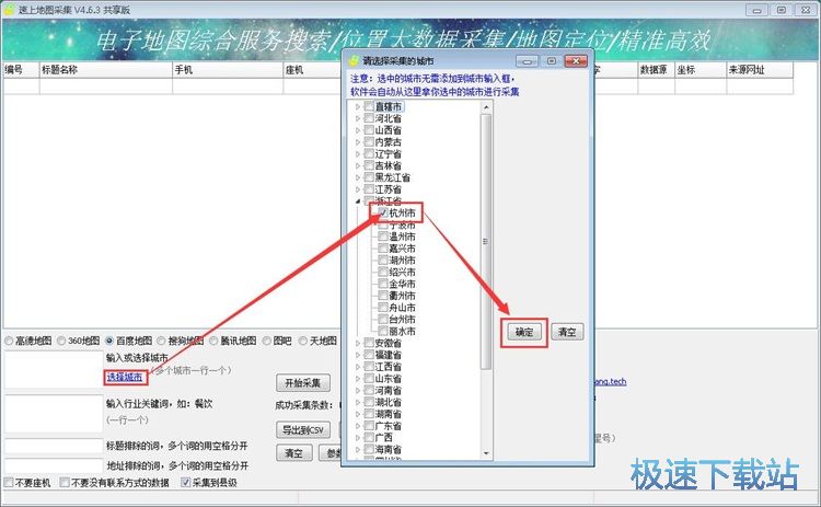 查找店铺信息教程