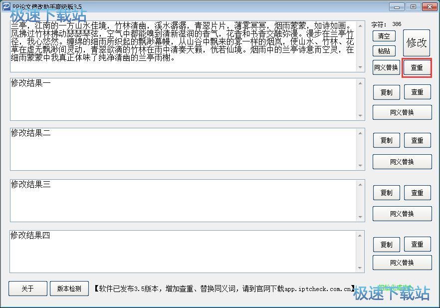 降低重复率教程