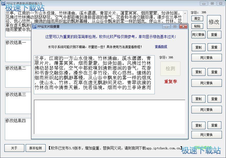 降低重复率教程