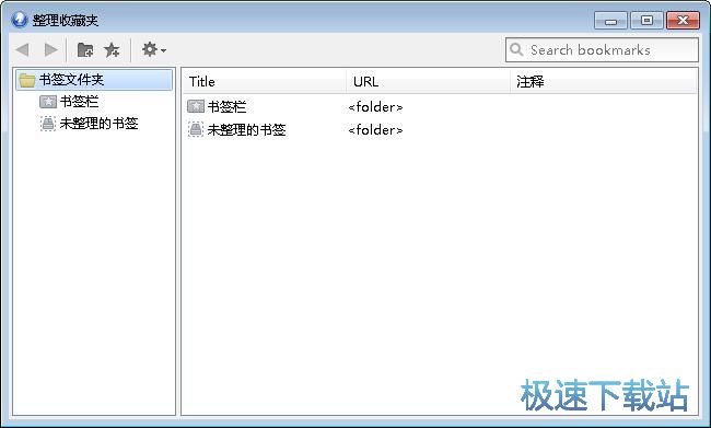管理网页书签教程