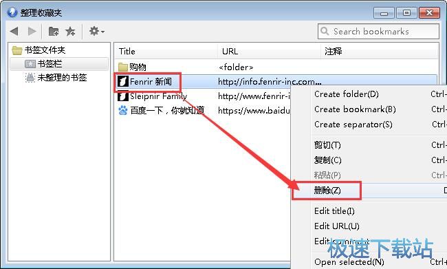 管理网页书签教程
