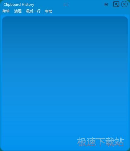 管理剪贴板记录教程