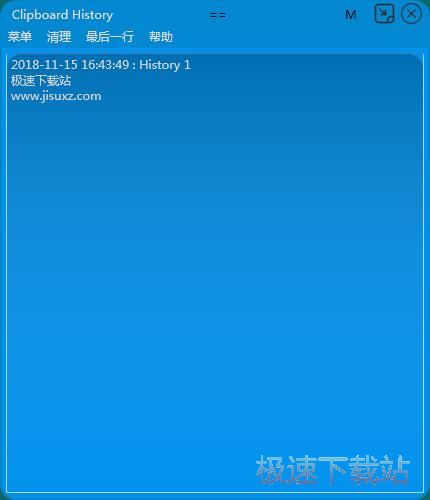 管理剪贴板记录教程