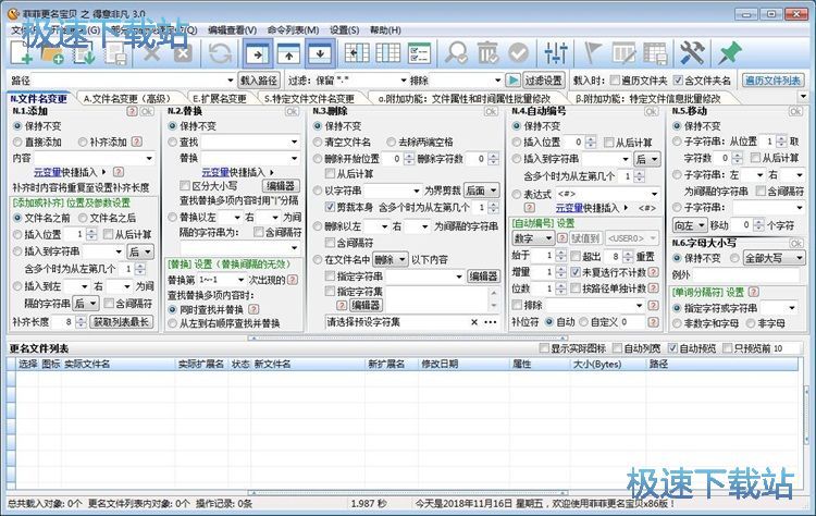 批量重命名教程