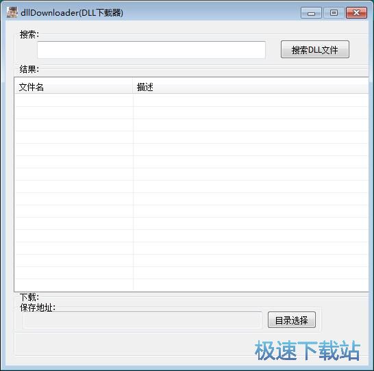 下载DLL文件教程