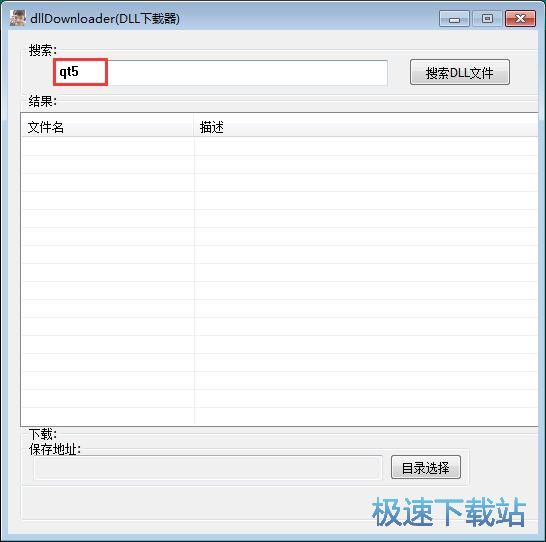 下载DLL文件教程