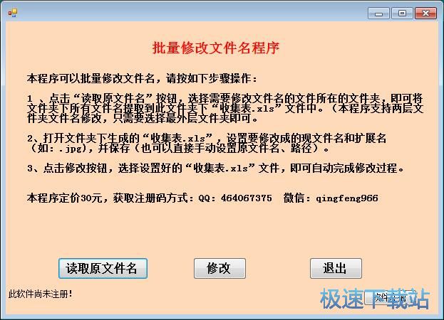 批量修改文件名教程