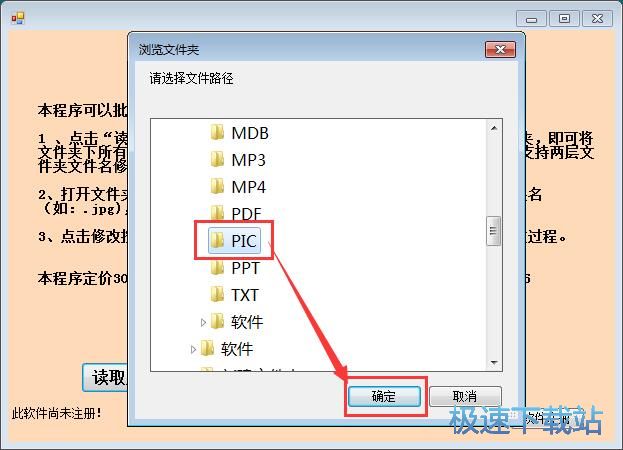 批量修改文件名教程