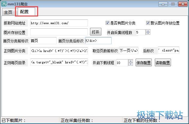 采集下载网页图片教程