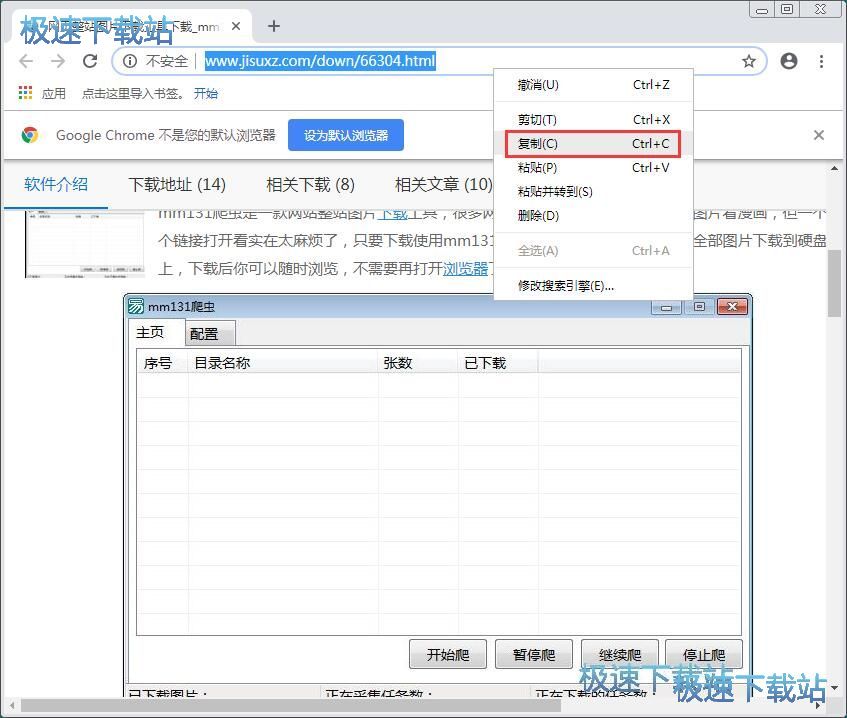 采集下载网页图片教程